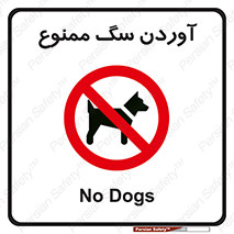 Dogs , حیوانات خانگی , اهلی , 