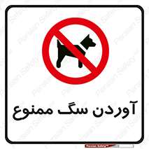 Dogs , حیوانات خانگی , اهلی , 