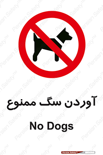 Dogs , حیوانات خانگی , اهلی , 