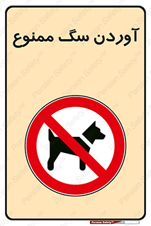 Dogs , حیوانات خانگی , اهلی , 