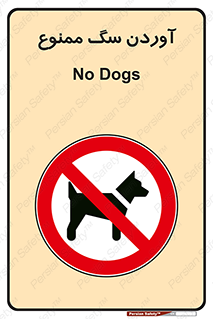 Dogs , حیوانات خانگی , اهلی , 