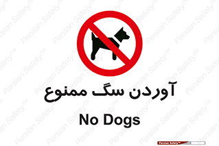 Dogs , حیوانات خانگی , اهلی , 