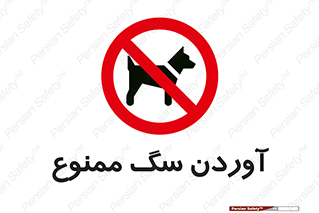 Dogs , حیوانات خانگی , اهلی , 