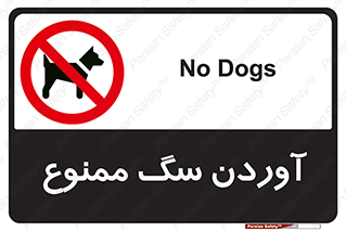 Dogs , حیوانات خانگی , اهلی , 