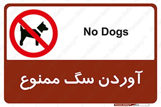 Dogs , حیوانات خانگی , اهلی , 