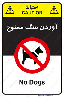Dogs , حیوانات خانگی , اهلی , 