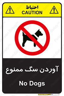 Dogs , حیوانات خانگی , اهلی , 
