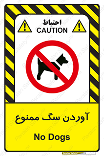 Dogs , حیوانات خانگی , اهلی , 