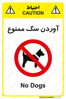 Dogs , حیوانات خانگی , اهلی , 