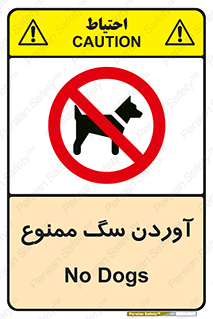 Dogs , حیوانات خانگی , اهلی , 