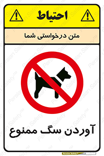 Dogs , حیوانات خانگی , اهلی , 
