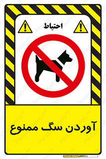 Dogs , حیوانات خانگی , اهلی , 
