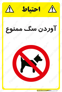 Dogs , حیوانات خانگی , اهلی , 