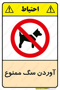 Dogs , حیوانات خانگی , اهلی , 