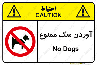 Dogs , حیوانات خانگی , اهلی , 