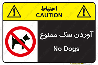 Dogs , حیوانات خانگی , اهلی , 
