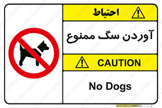 Dogs , حیوانات خانگی , اهلی , 