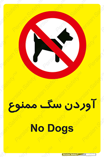 Dogs , حیوانات خانگی , اهلی , 