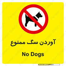 Dogs , حیوانات خانگی , اهلی , 