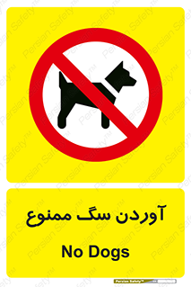 Dogs , حیوانات خانگی , اهلی , 