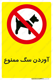 Dogs , حیوانات خانگی , اهلی , 