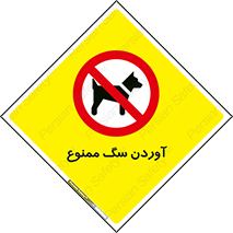 Dogs , حیوانات خانگی , اهلی , 