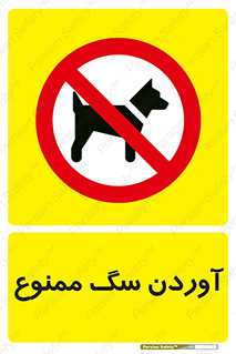 Dogs , حیوانات خانگی , اهلی , 