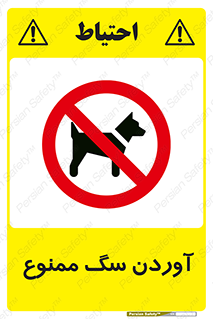 Dogs , حیوانات خانگی , اهلی , 
