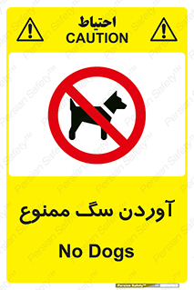 Dogs , حیوانات خانگی , اهلی , 