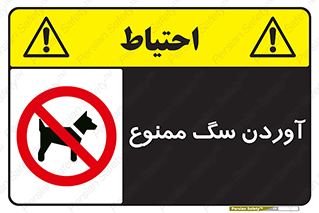 Dogs , حیوانات خانگی , اهلی , 