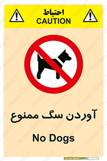 Dogs , حیوانات خانگی , اهلی , 