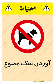 Dogs , حیوانات خانگی , اهلی , 