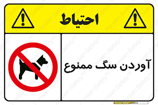 Dogs , حیوانات خانگی , اهلی , 