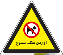 Dogs , حیوانات خانگی , اهلی , 