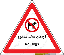 Dogs , حیوانات خانگی , اهلی , 