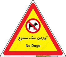 Dogs , حیوانات خانگی , اهلی , 