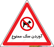 Dogs , حیوانات خانگی , اهلی , 