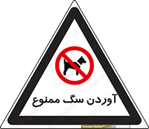 Dogs , حیوانات خانگی , اهلی , 