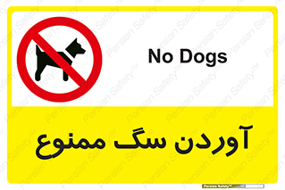 Dogs , حیوانات خانگی , اهلی , 