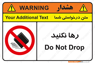 Drop , don’t , جدا , فاصله , ممنوع , 