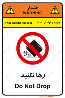 Drop , don’t , جدا , فاصله , ممنوع , 