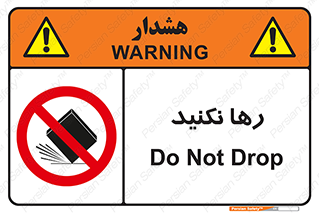 Drop , don’t , جدا , فاصله , ممنوع , 