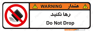 Drop , don’t , جدا , فاصله , ممنوع , 