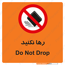 Drop , don’t , جدا , فاصله , ممنوع , 