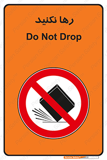Drop , don’t , جدا , فاصله , ممنوع , 
