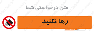 Drop , don’t , جدا , فاصله , ممنوع , 