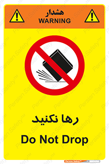 Drop , don’t , جدا , فاصله , ممنوع , 