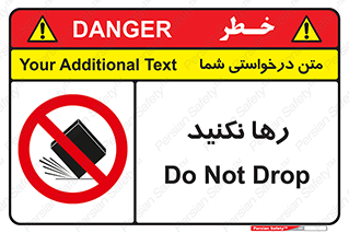 Drop , don’t , جدا , فاصله , ممنوع , 