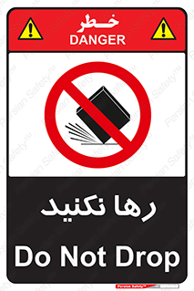 Drop , don’t , جدا , فاصله , ممنوع , 