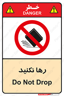 Drop , don’t , جدا , فاصله , ممنوع , 